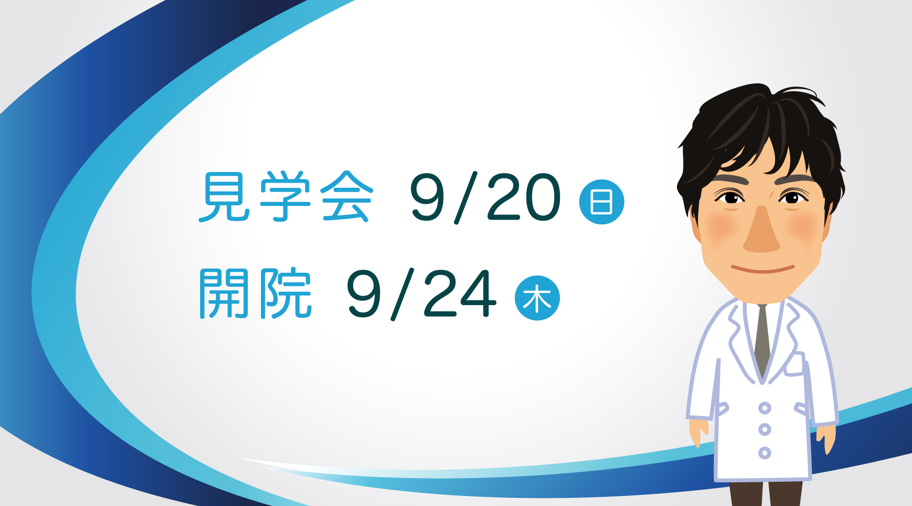 はせがわ眼科
