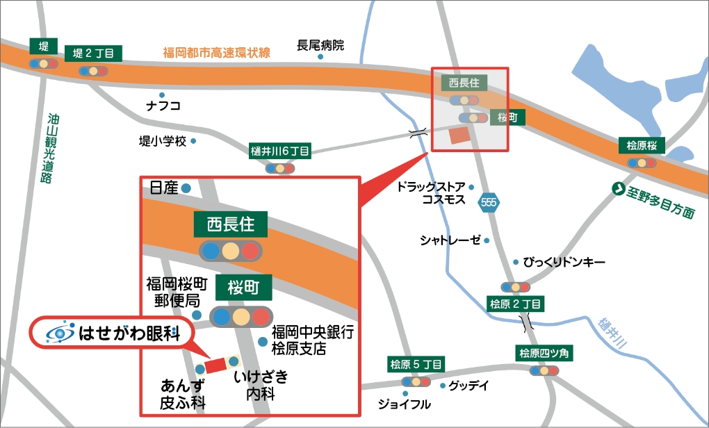 はせがわ眼科