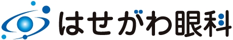 はせがわ眼科